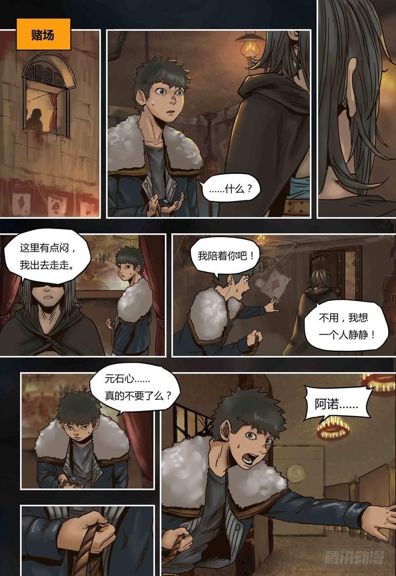 第50话 勾心斗角