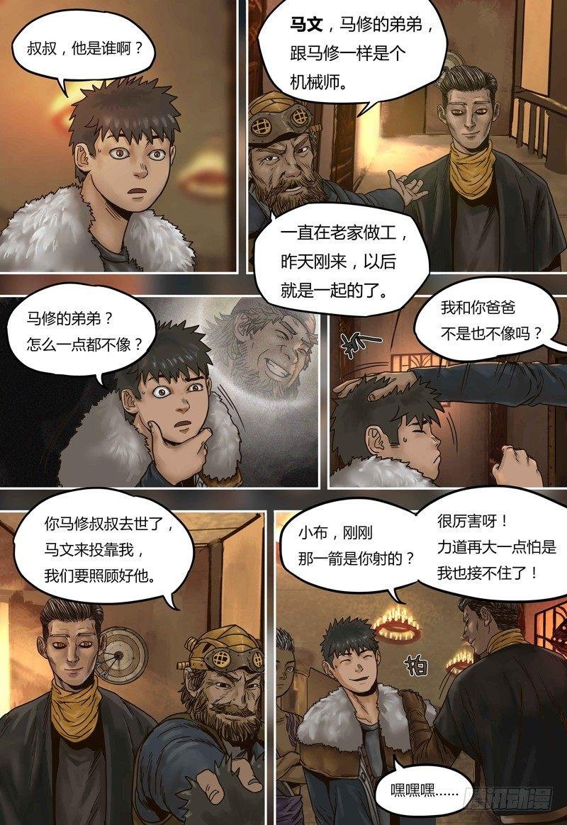 第51话 血斯拉