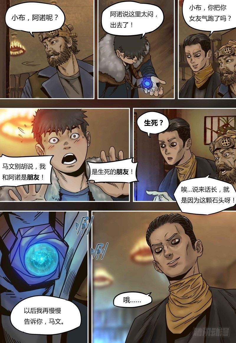 第51话 血斯拉