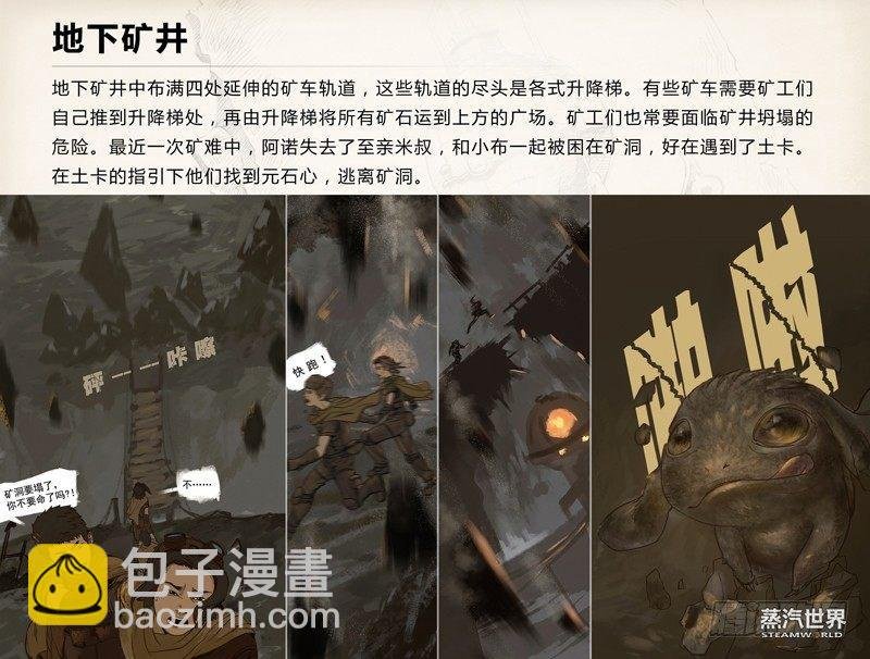 第51话 血斯拉