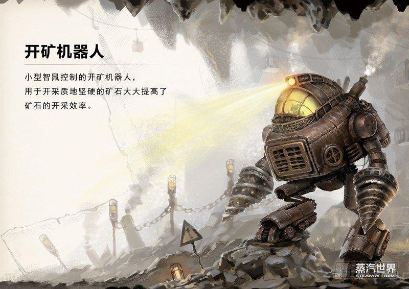 第51话 血斯拉