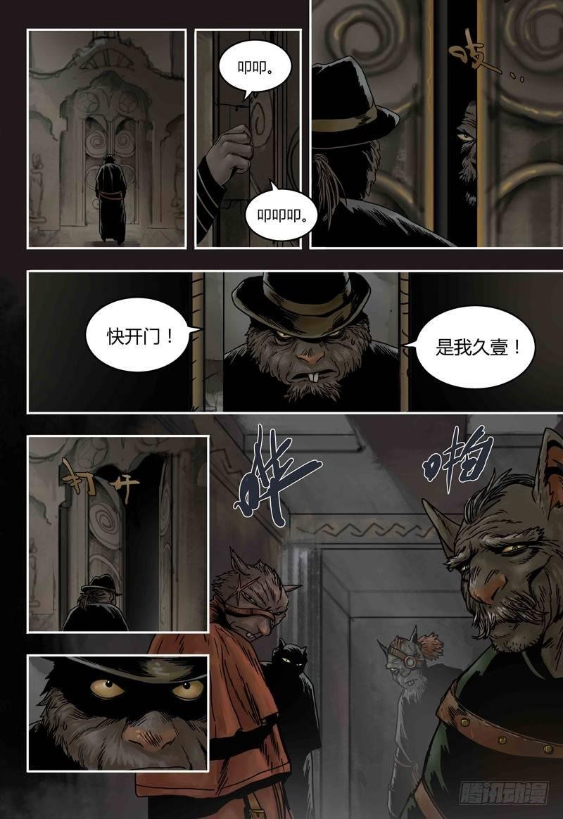 第52话 城堡