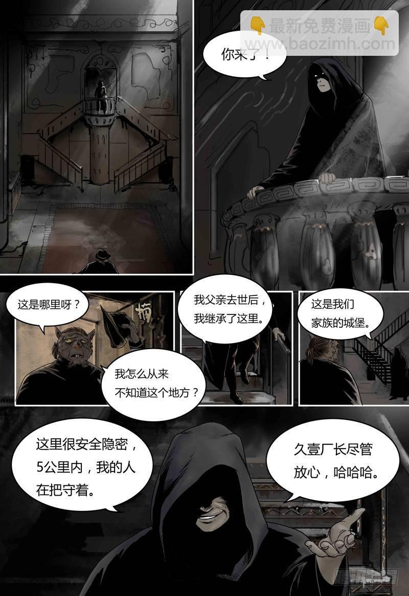第52话 城堡