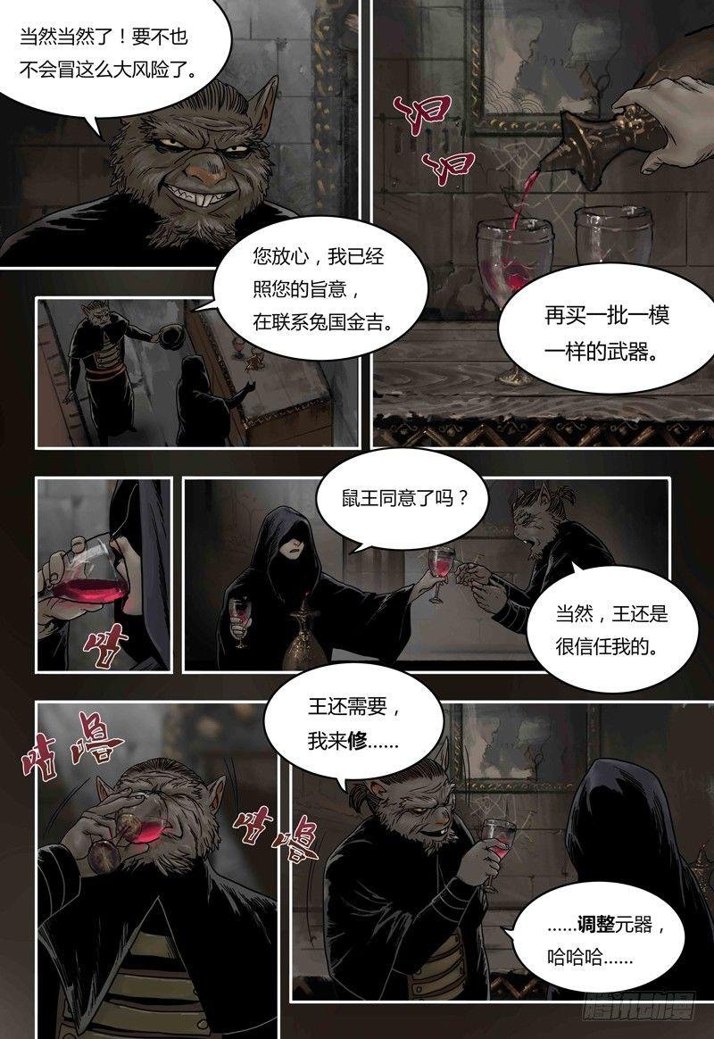 第52话 城堡