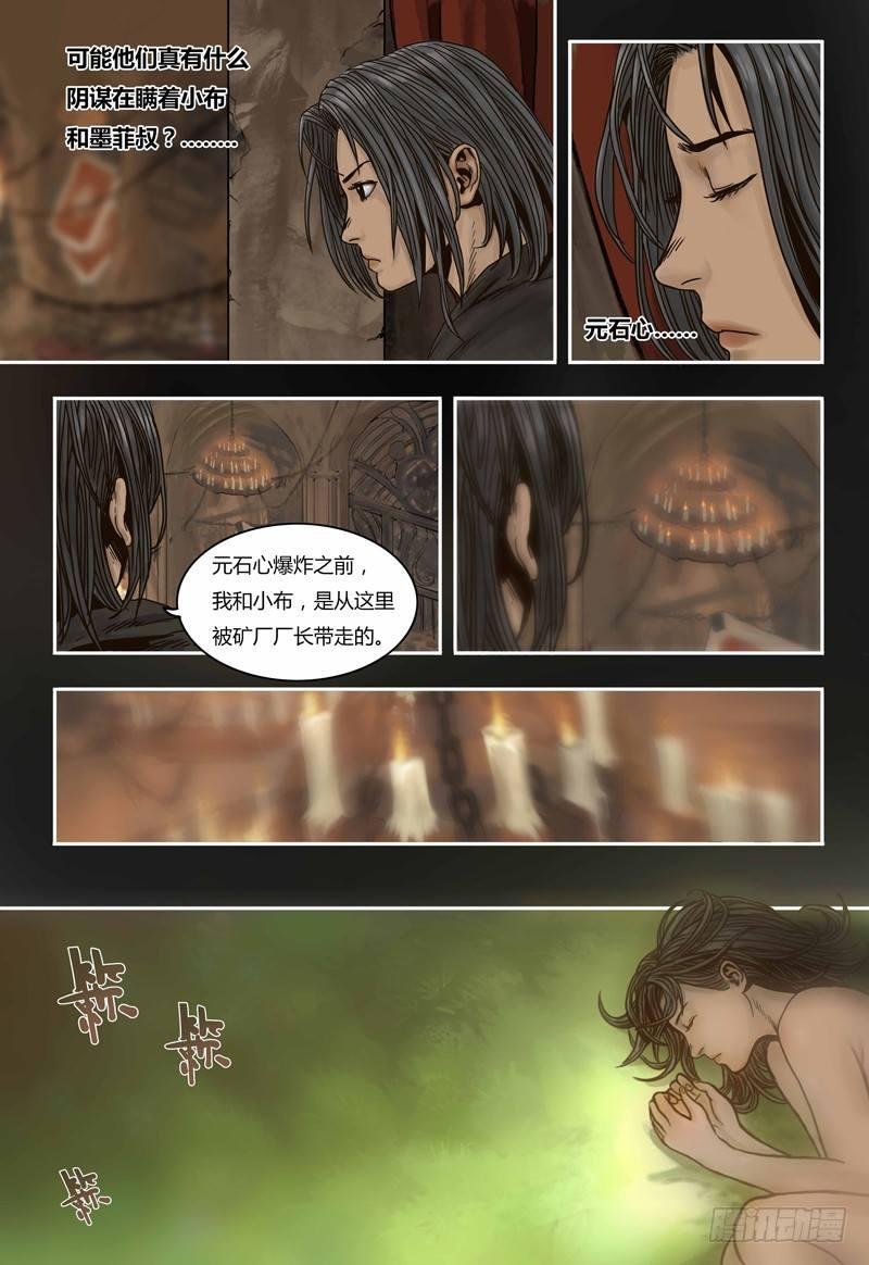 第53话 回忆
