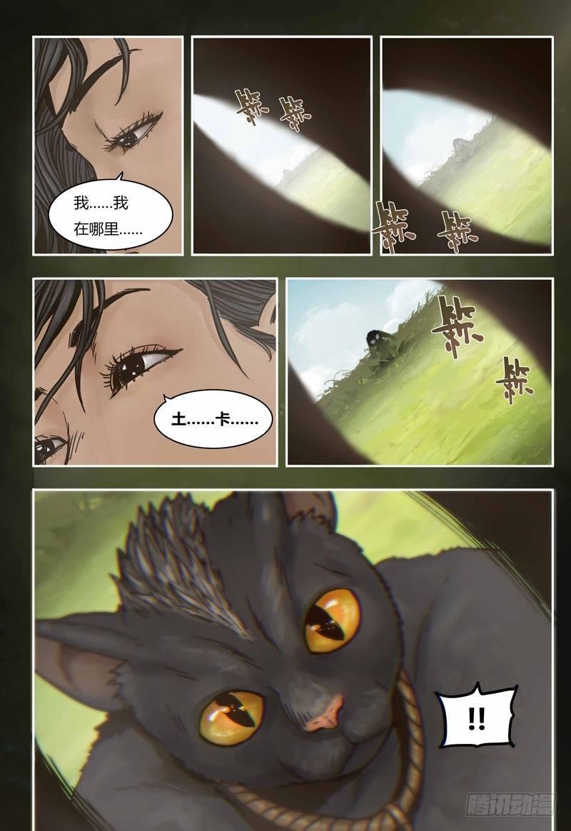 第53话 回忆