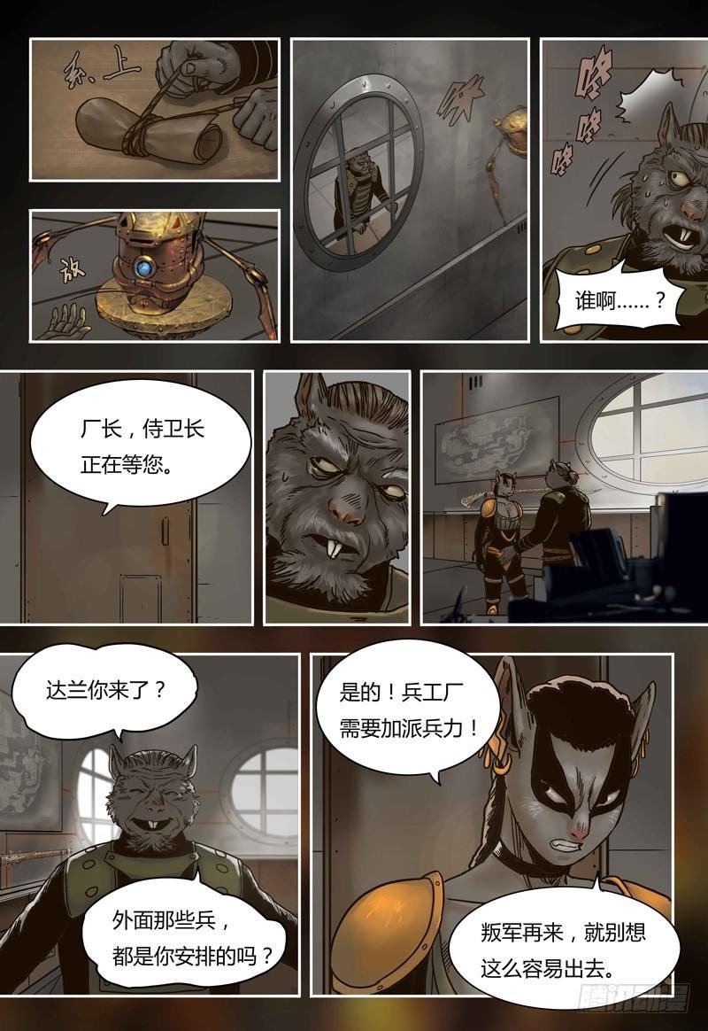 第54话 杀人机器
