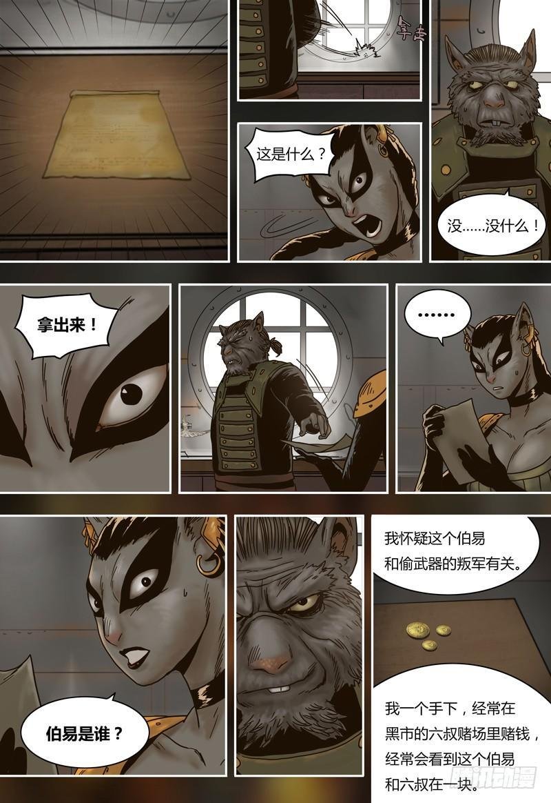 第54话 杀人机器