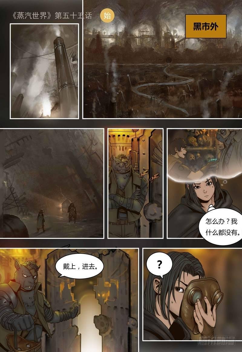 第55话 言屋的答案