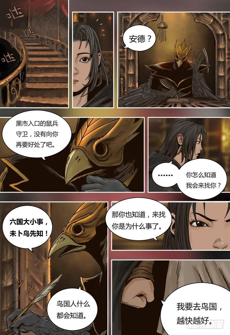 第55话 言屋的答案