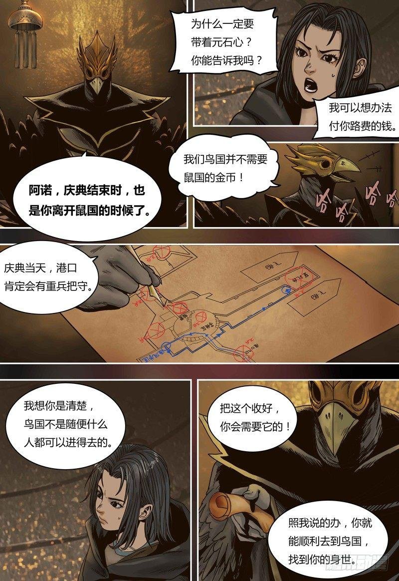 第55话 言屋的答案
