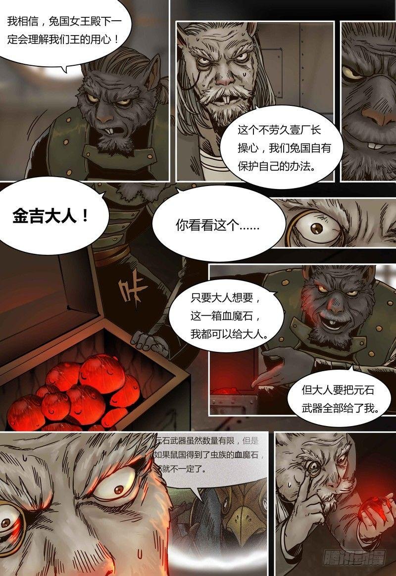 第55话 言屋的答案