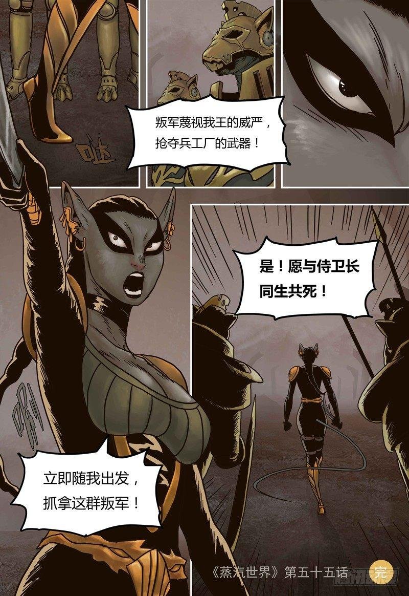 第55话 言屋的答案