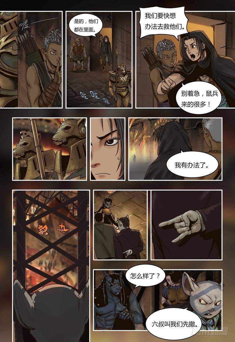 第57话 暗战