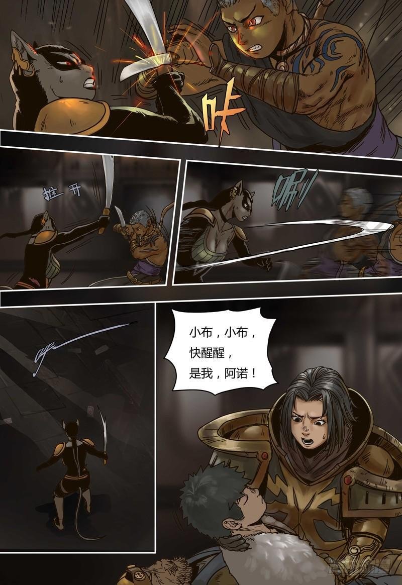 第57话 暗战