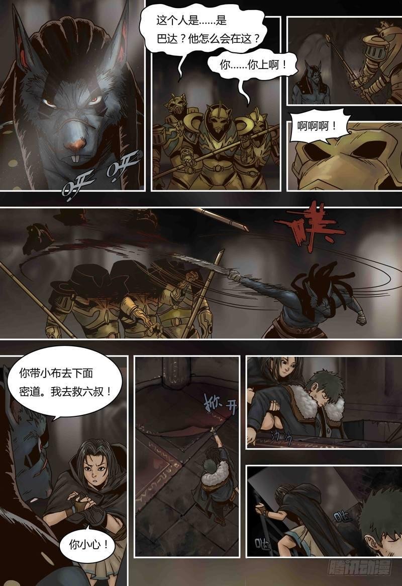 第58话 弱点
