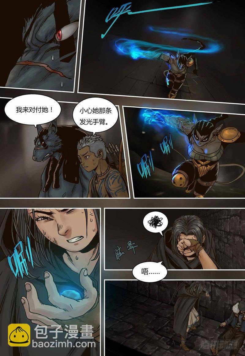 第58话 弱点