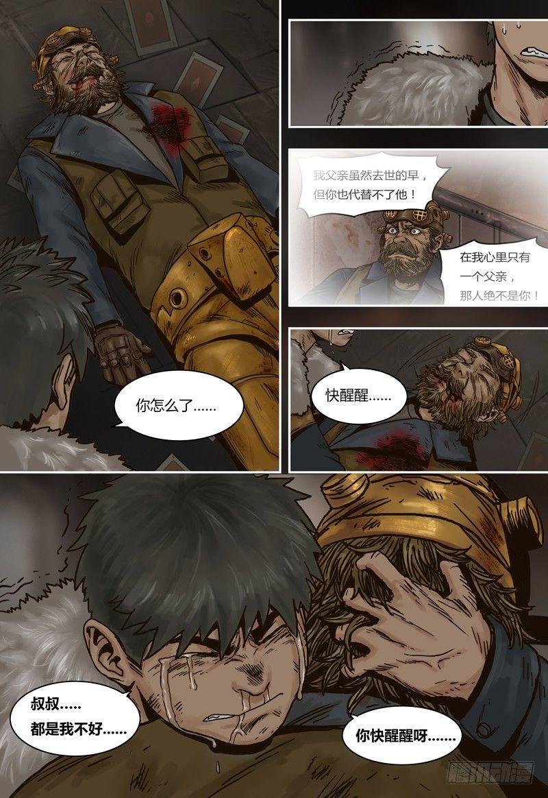 第59话 达兰受伤