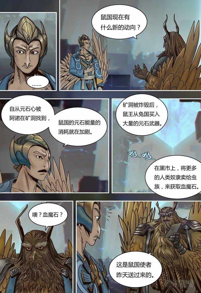 第60话 鸟国