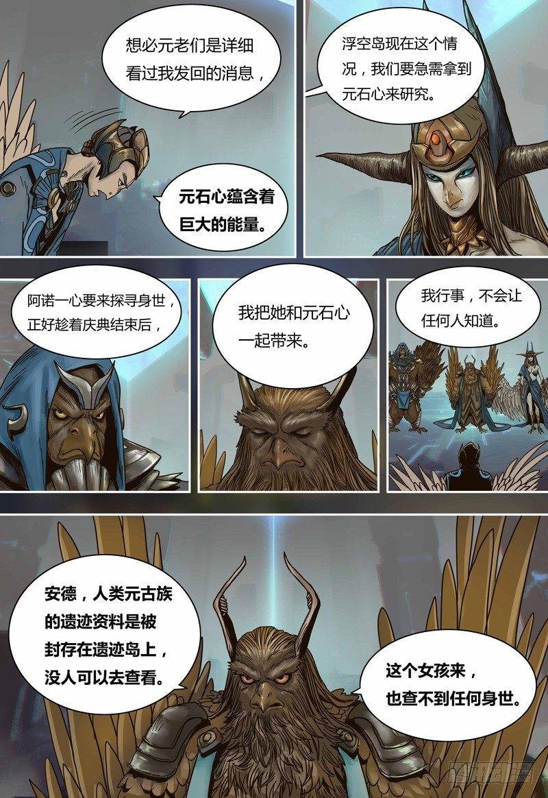 第60话 鸟国