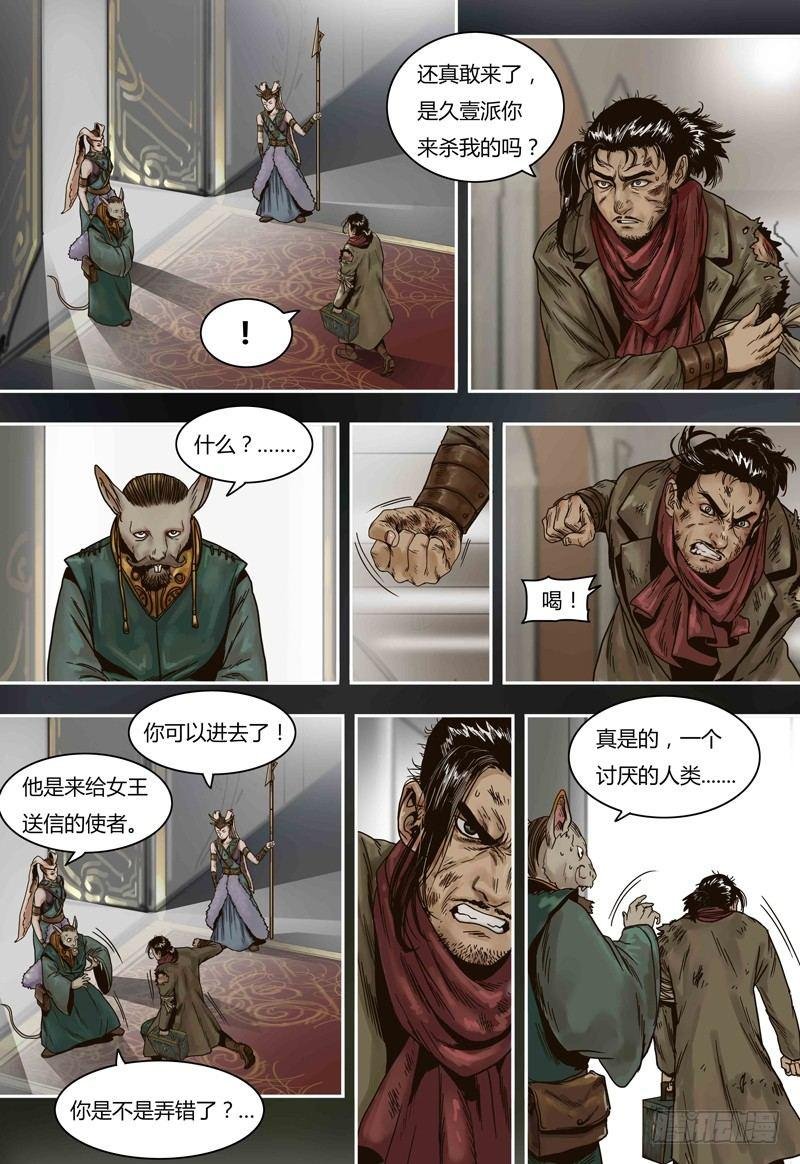第61话 兔国双姝女王