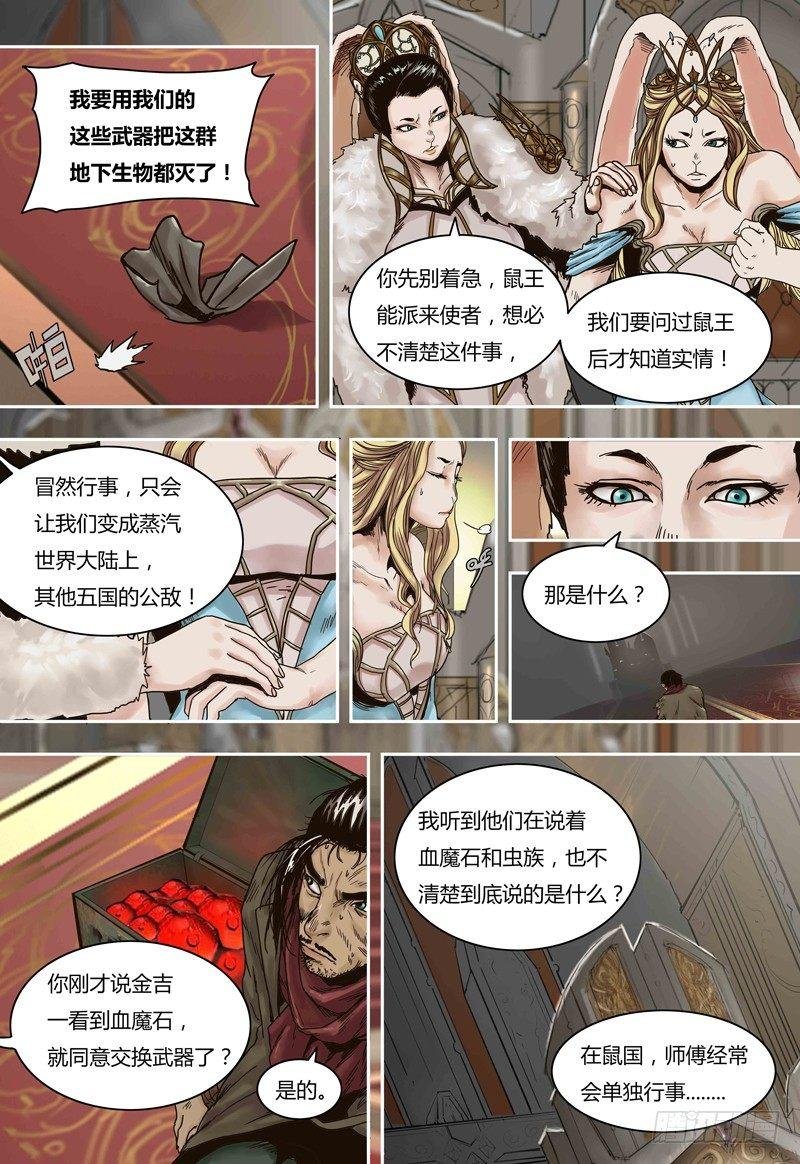 第61话 兔国双姝女王