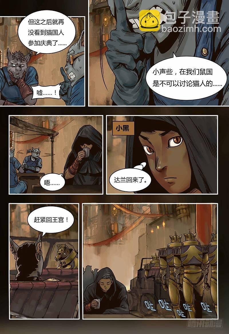 第62话 鼠国庆典