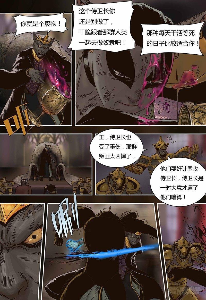 第62话 鼠国庆典