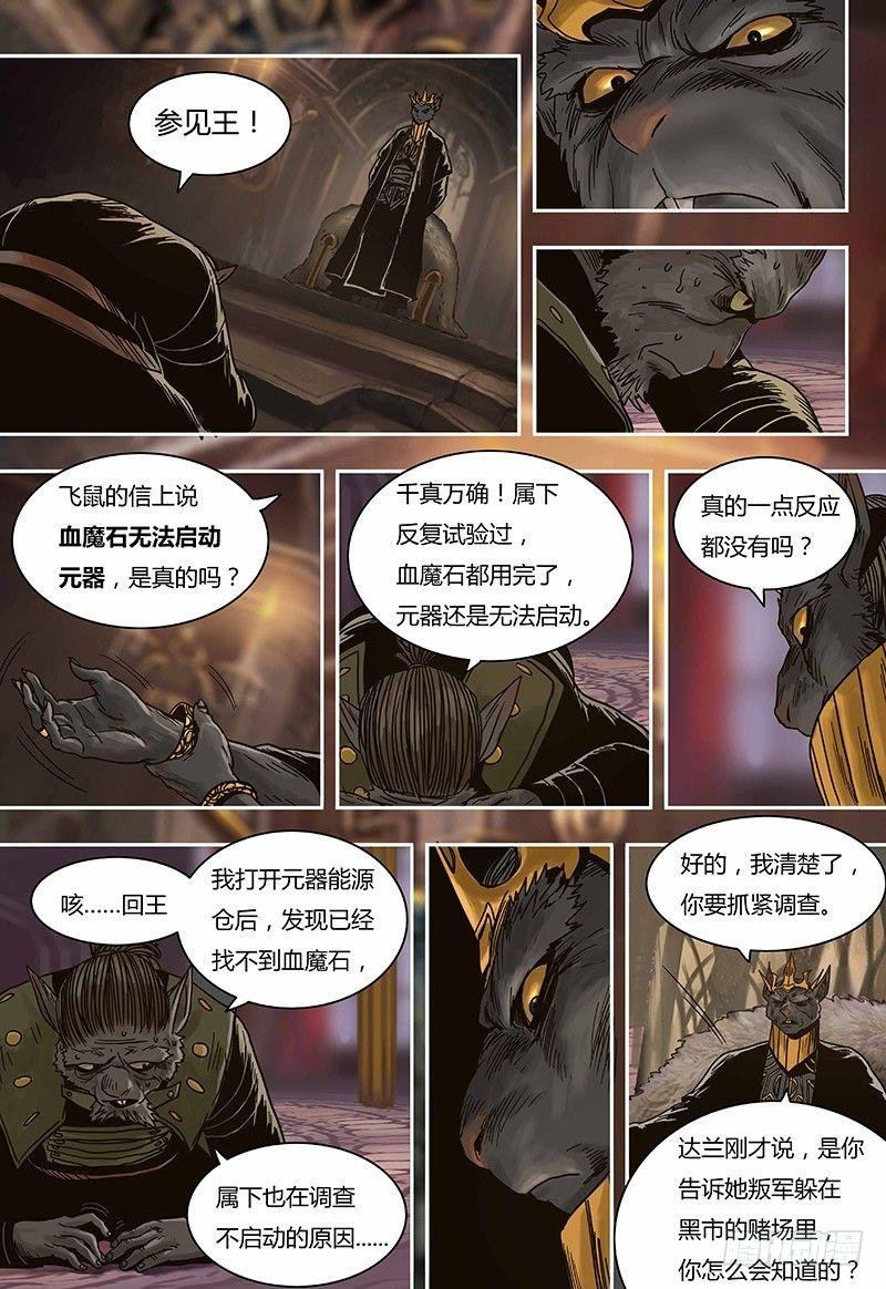 第62话 鼠国庆典