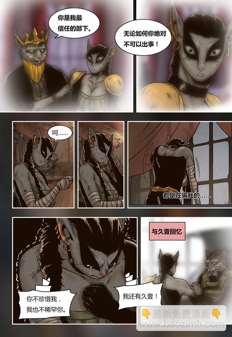 第63话 伤心欲绝