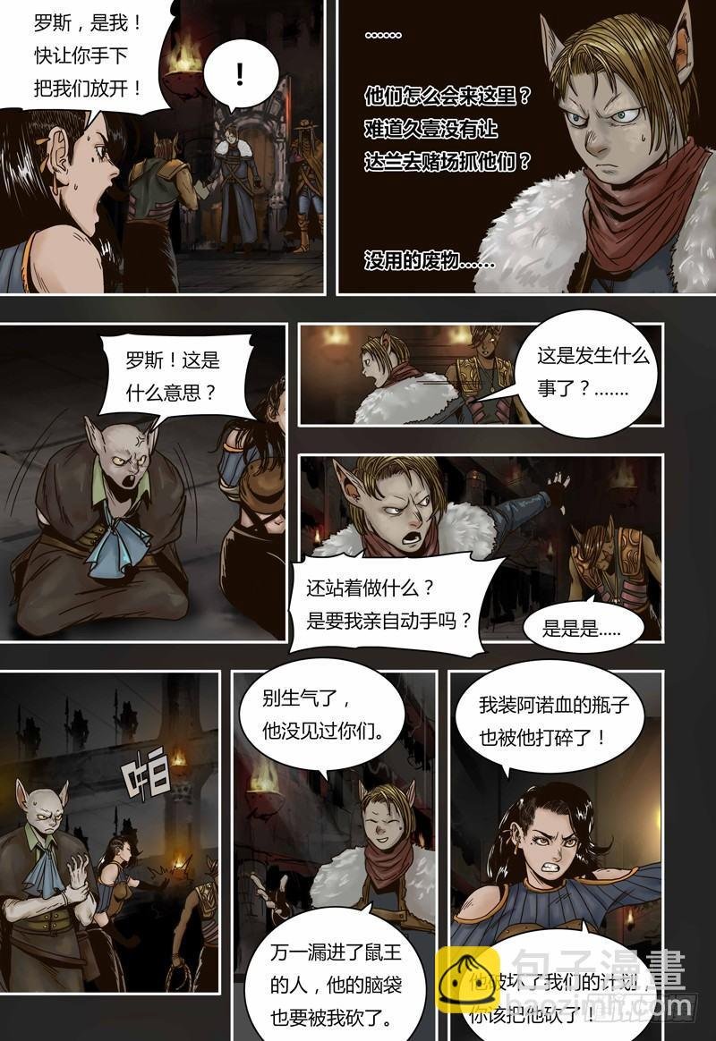 第63话 伤心欲绝