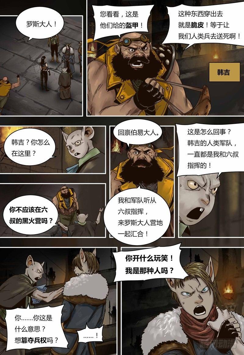 第63话 伤心欲绝