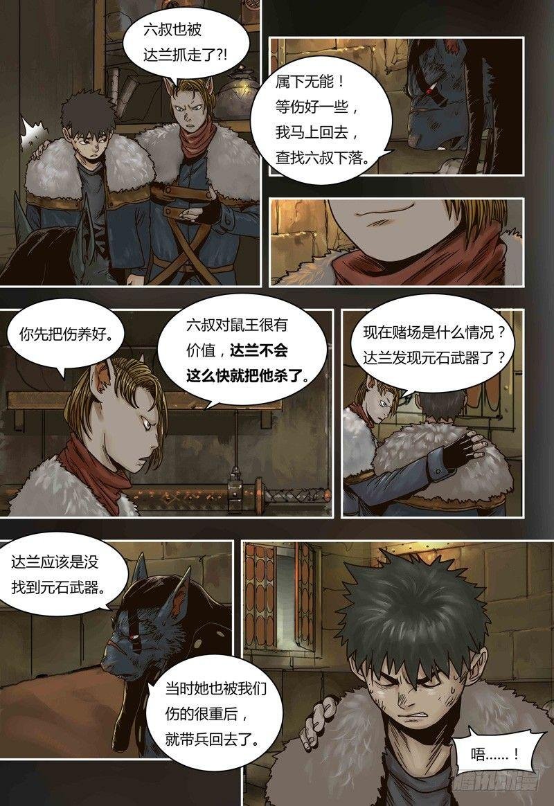 第64话 报仇
