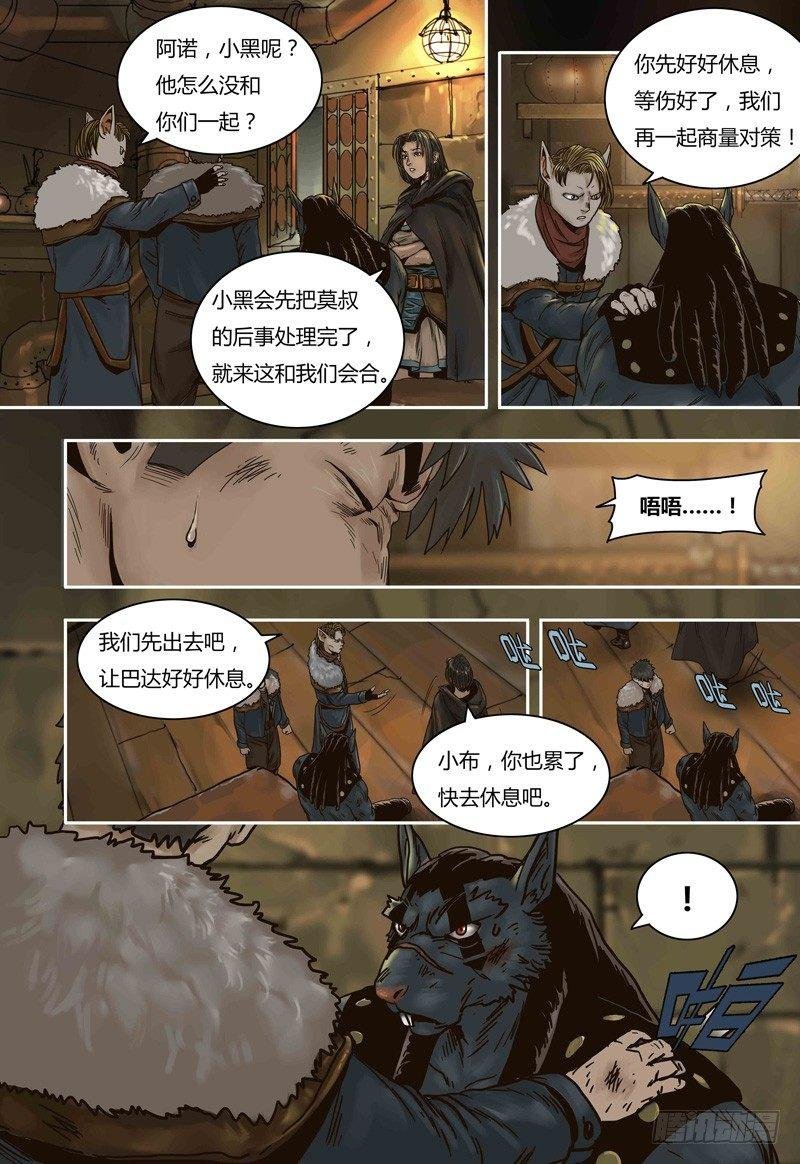 第64话 报仇