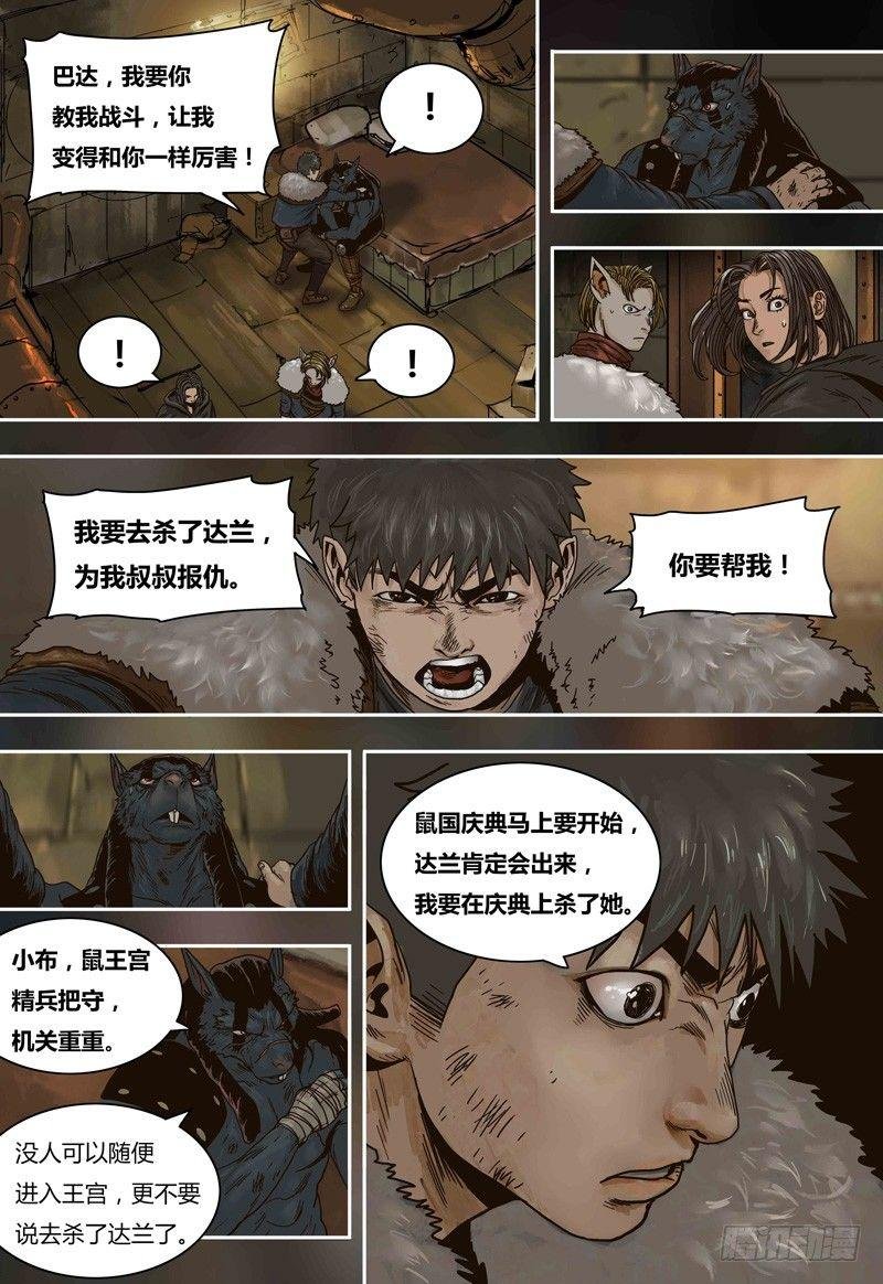 第64话 报仇