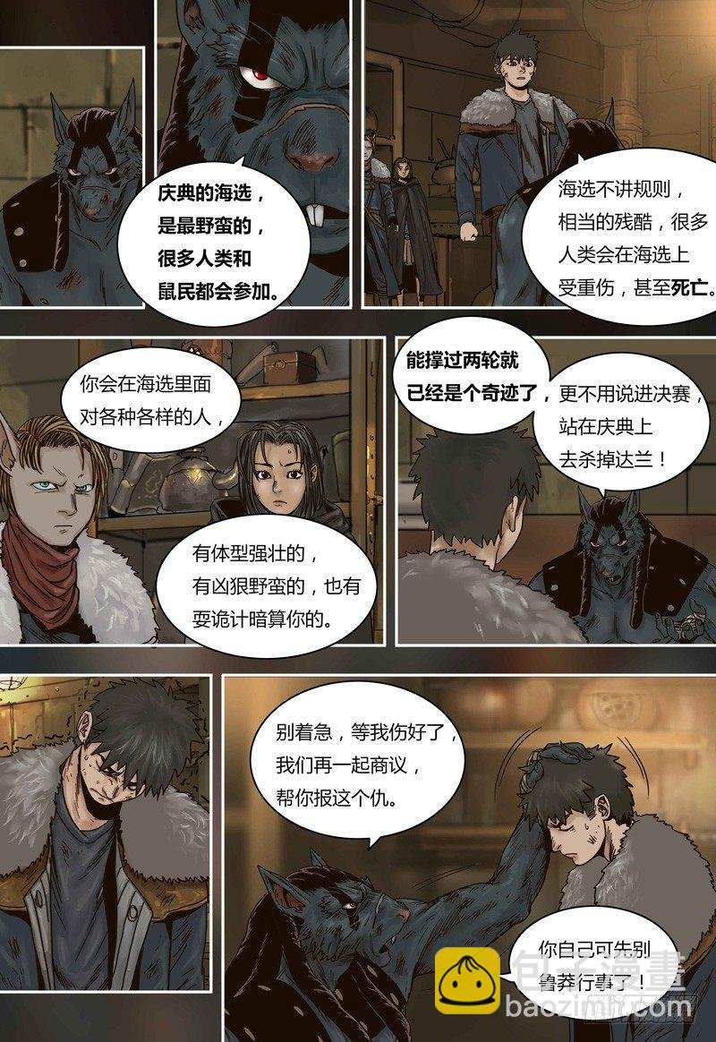 第64话 报仇