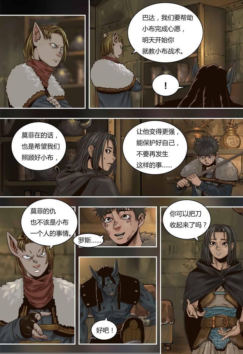 第64话 报仇