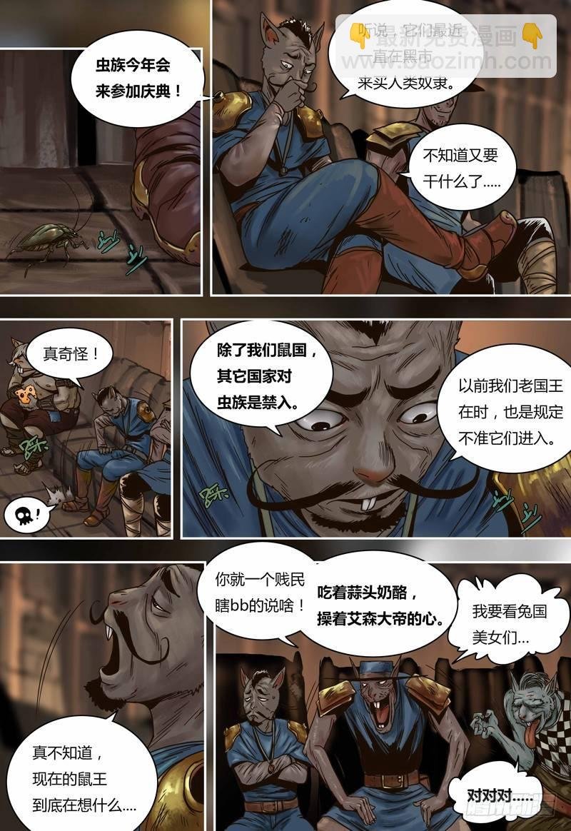 第65话 元古族