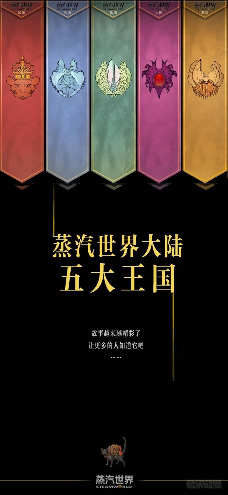 第65话 元古族