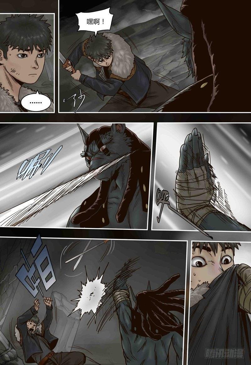 第66话 元石心的秘密