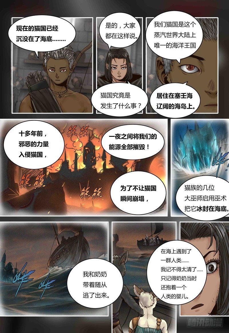 第67话 冰封的猫国