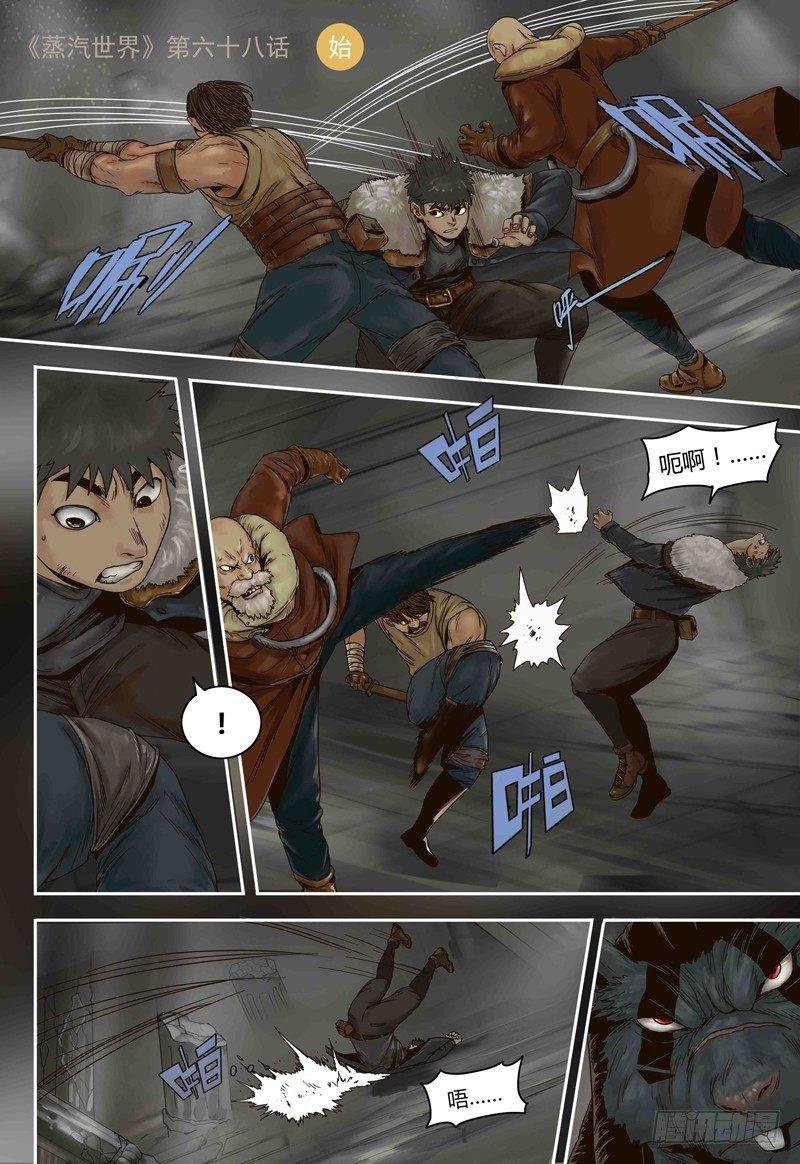 第68话 小布VS巴达