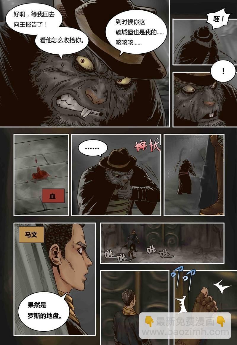第70话 马文的目的