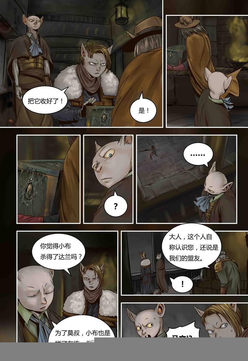 第70话 马文的目的