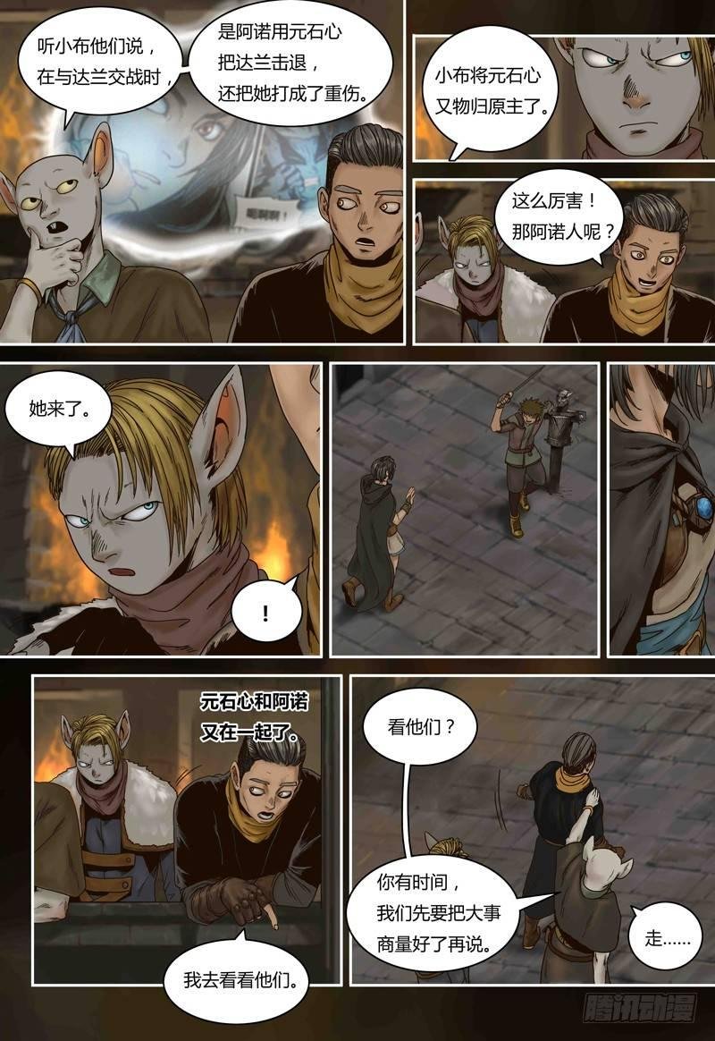 第70话 马文的目的