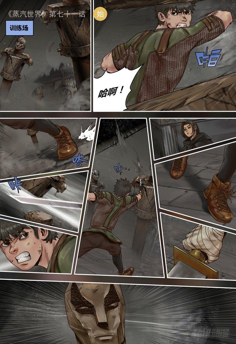 第71话 营救计划