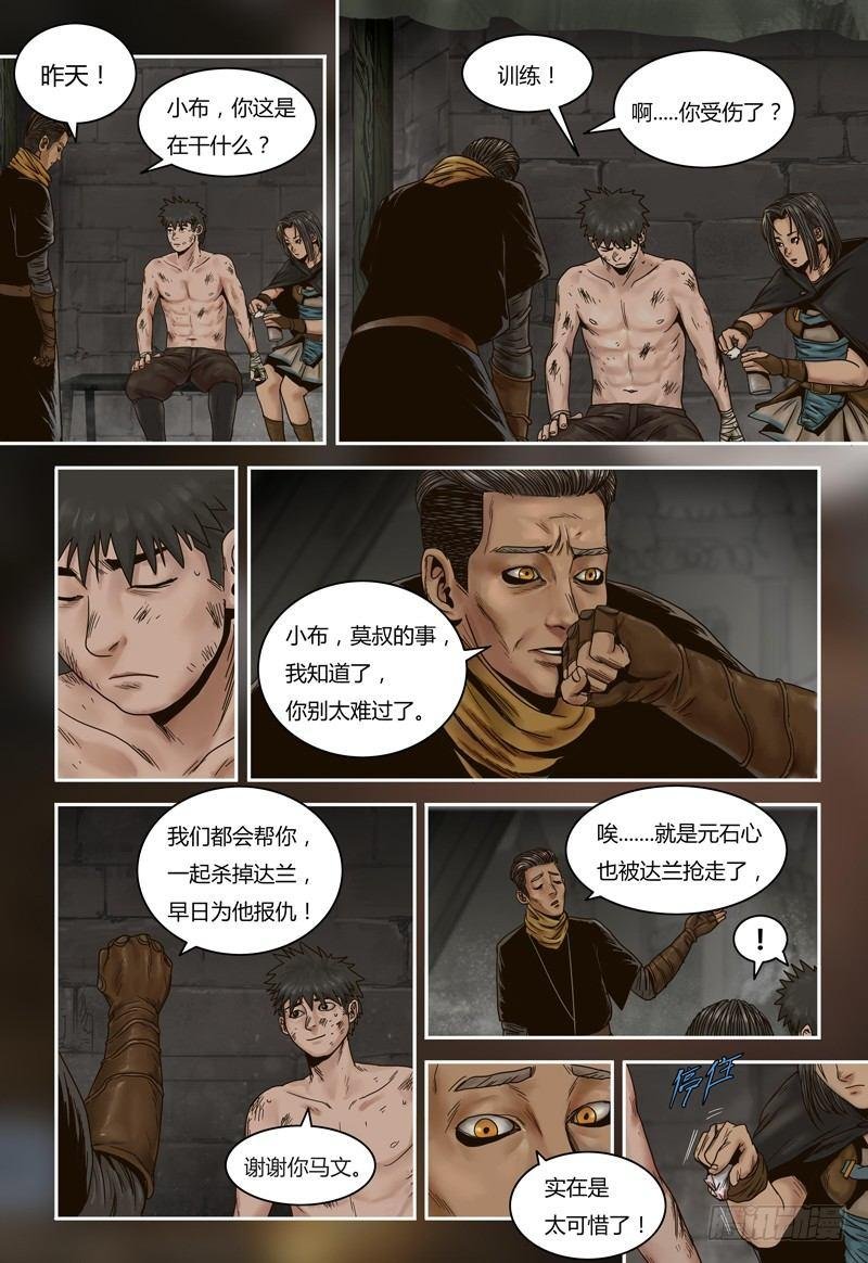 第71话 营救计划