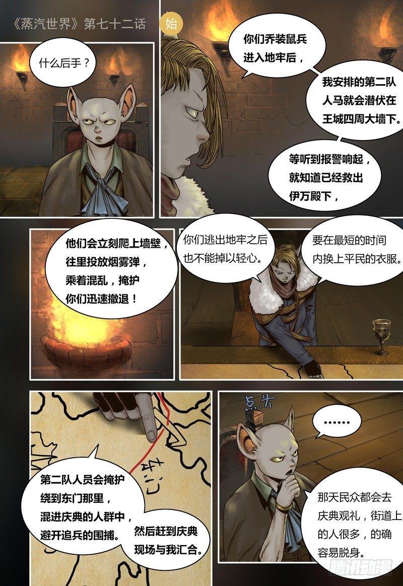 第72话 后手