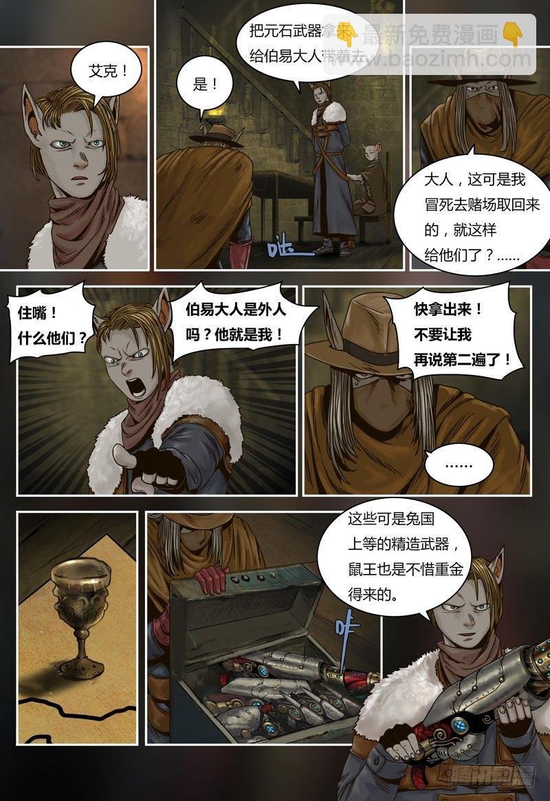 第72话 后手