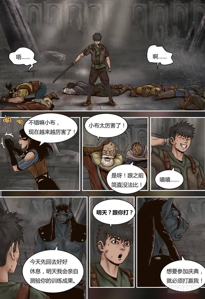 第73话 试炼